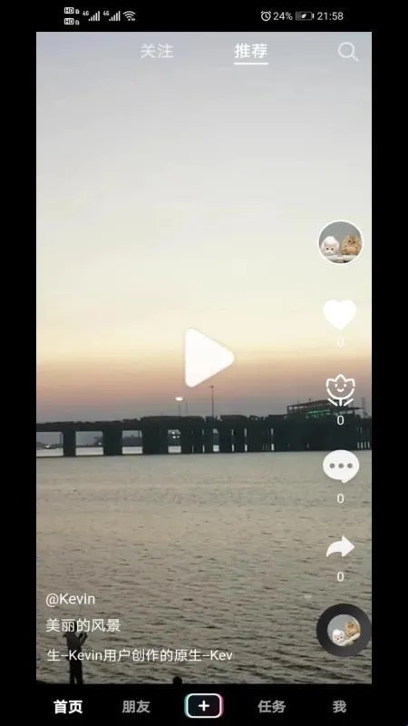夕与年(短视频播放软件) 夕与年(短视频播放软件)