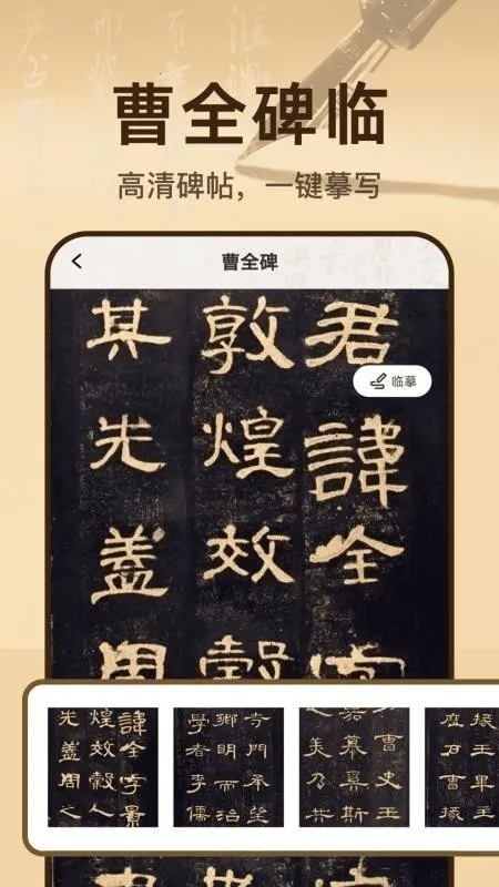 ����׭������(�鷨ѧϰ����)v1.0.0 �ٷ������ͼ