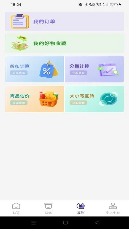 �ؼ��̳�������(�ؼ۹�������)