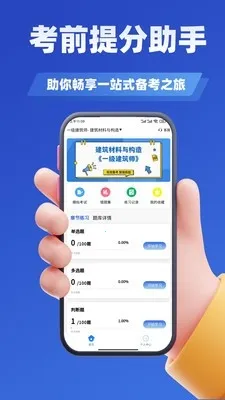 ע�Ὠ��ʦ����ѧ֪��(����ʦˢ������)v3.3 ��Ѱ��ͼ