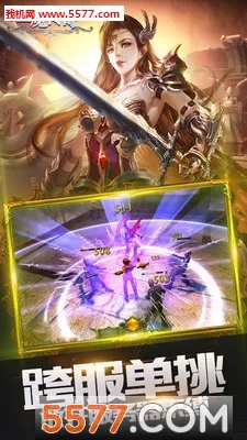 ʥħ����(�漣��ʹ֮ս��Ϸ)v1.2.7 ��Ѱ��ͼ