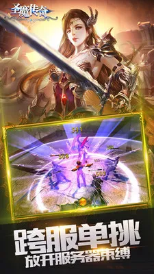 ʥħ����(�漣��ʹ֮ս��Ϸ)v1.2.7 ��Ѱ��ͼ