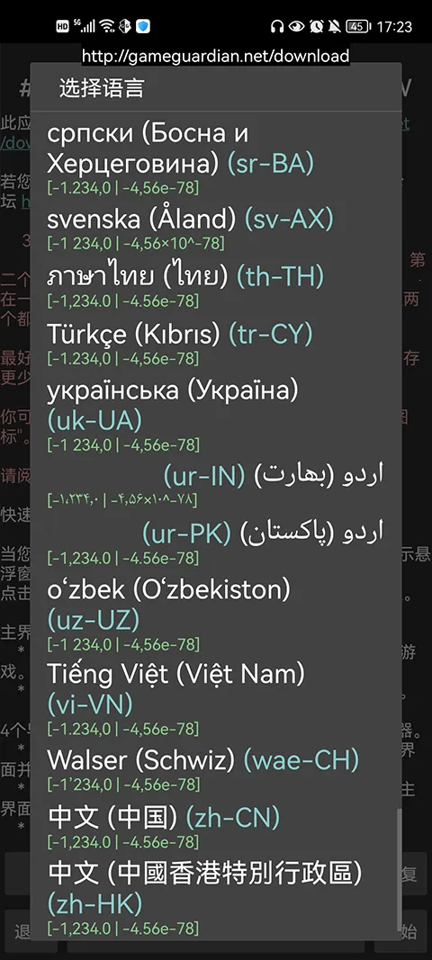 gameguardian����ռ��Ż�2026�ٷ�����v101.1 ��׿���ͼ