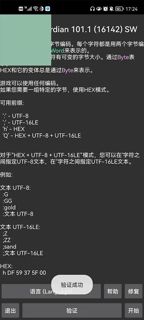 gameguardian����ռ��Ż�2026�ٷ�����v101.1 ��׿���ͼ