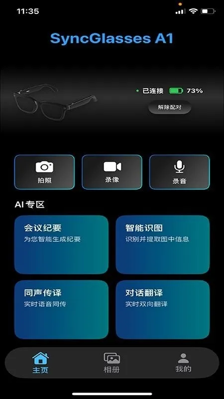 Chmu�����ֻ���v1.0.3 �ٷ������ͼ