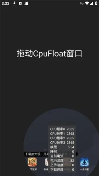 CpuFloat Simplified Chinese��׿���ֻ���v2.3.8 �ֻ����ͼ