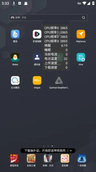CpuFloat Simplified Chinese��׿���ֻ���v2.3.8 �ֻ����ͼ