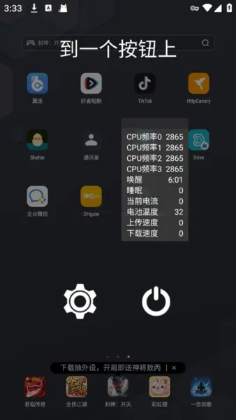 CpuFloat Simplified Chinese��׿���ֻ���v2.3.8 �ֻ����ͼ