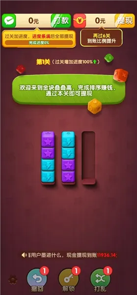 �����б�(���������Ϸ)v1.0.1 ��Ѱ��ͼ