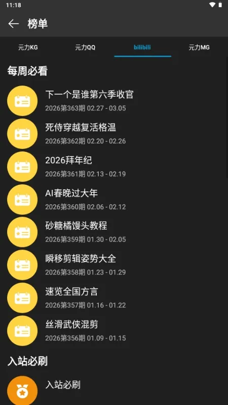 ΢������(���ֲ�����)v0.6.2 �ֻ����ͼ