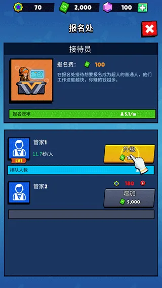 Idle Superpower School(����ѧԺ��Ϸ)v2.3.7 �ֻ����ͼ