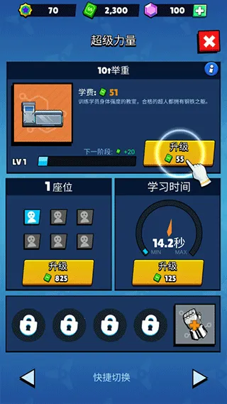 Idle Superpower School(����ѧԺ��Ϸ)v2.3.7 �ֻ����ͼ