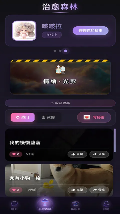 Be heera(��������Ϸ)v1.0.12 �ٷ������ͼ
