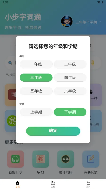 С���ִ�ͨ(Сѧ����ѧϰ)v1.0.0 ��׿���ͼ