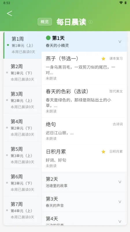 С���ִ�ͨ(Сѧ����ѧϰ)v1.0.0 ��׿���ͼ