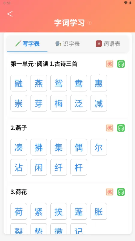 С���ִ�ͨ(Сѧ����ѧϰ)v1.0.0 ��׿���ͼ