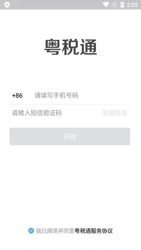 ������˰ͨ2026�ٷ����°汾