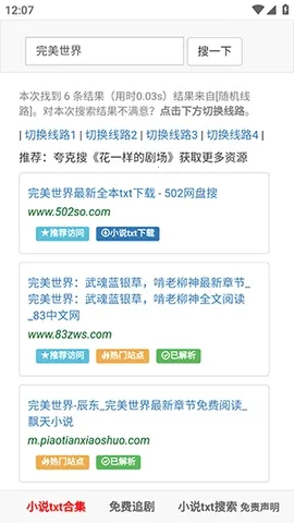 502book��������(�����Ķ�Ӧ��)v1.0.0 �ֻ����ͼ