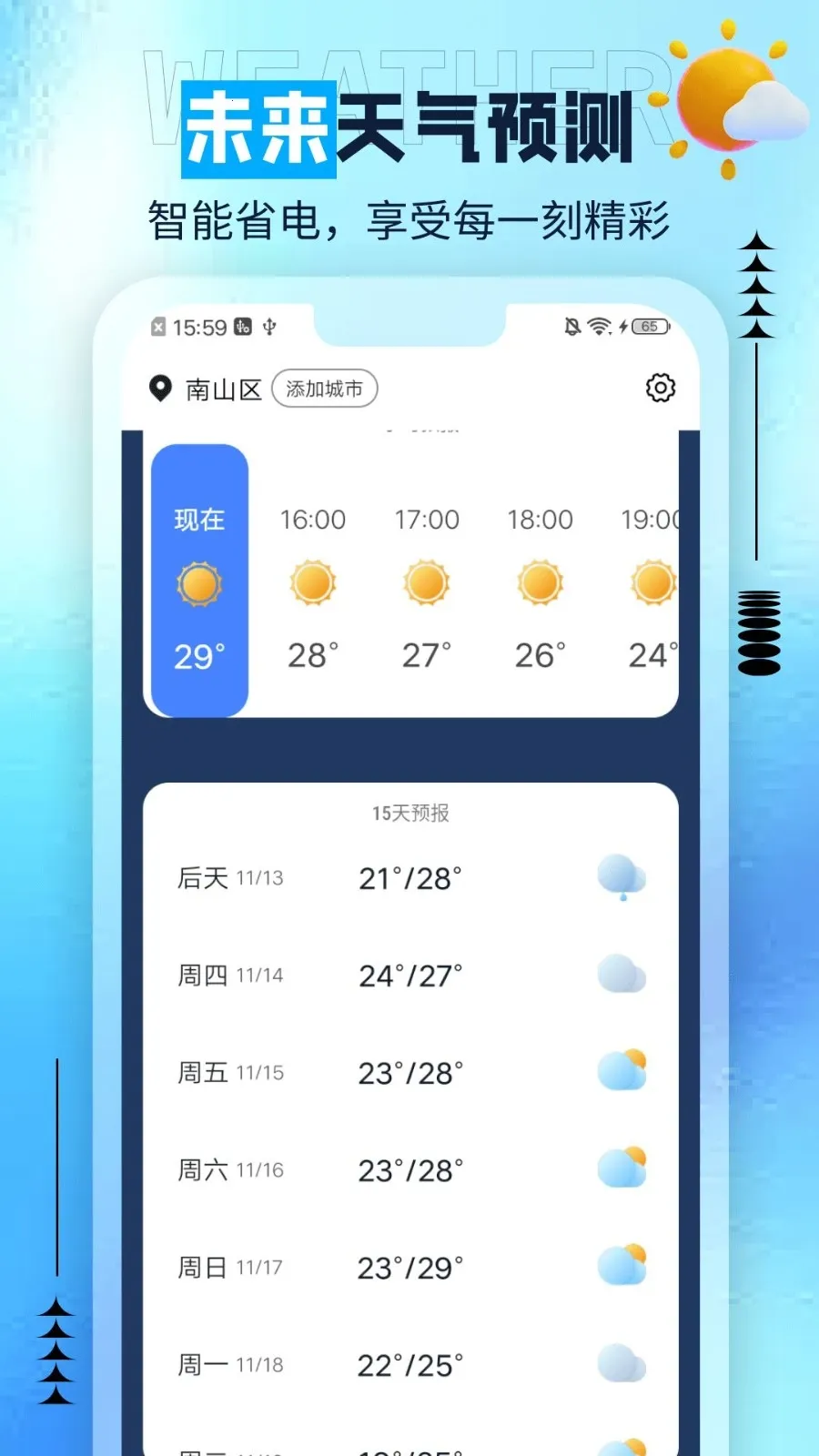 ��è����2026���ذ�װv1.0.0 �ֻ����ͼ