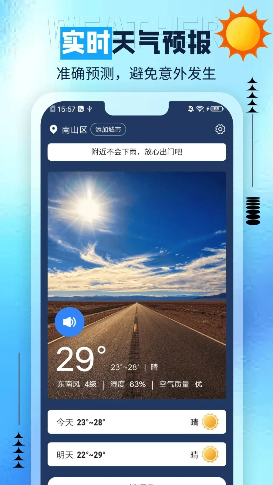 ��è����2026���ذ�װv1.0.0 �ֻ����ͼ