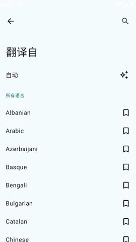 Translate You����(���Է������)v17.2 ��׿���ͼ