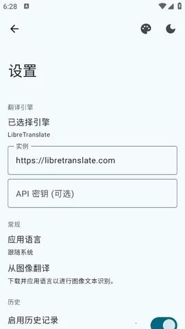 Translate You����(���Է������)v17.2 ��׿���ͼ