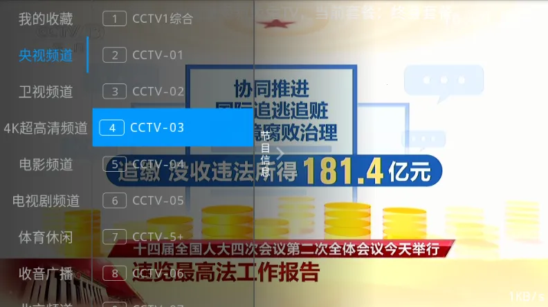 ������TV(������Ƶ����)v1.0.0.0 ��Ѱ��ͼ