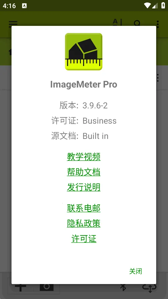 ͼ�����ImageMeter Pro�����ֻ���v3.9.6-2 ��׿���ͼ