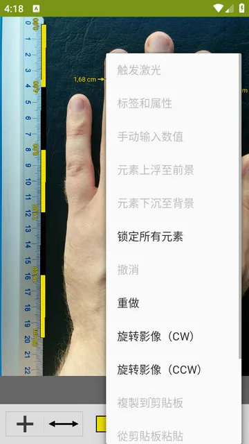 ͼ�����ImageMeter Pro�����ֻ���