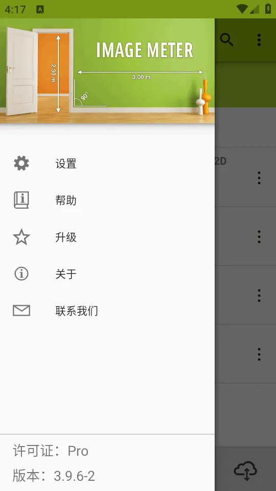 ͼ�����ImageMeter Pro�����ֻ���v3.9.6-2 ��׿���ͼ