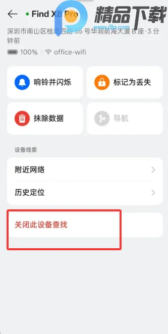 OPPO�����豸��λ�����ֻ���v9.0.10 �ֻ����ͼ