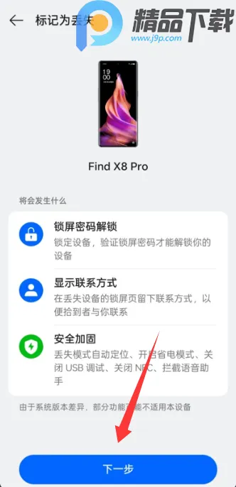 OPPO�����豸��λ�����ֻ���v9.0.10 �ֻ����ͼ