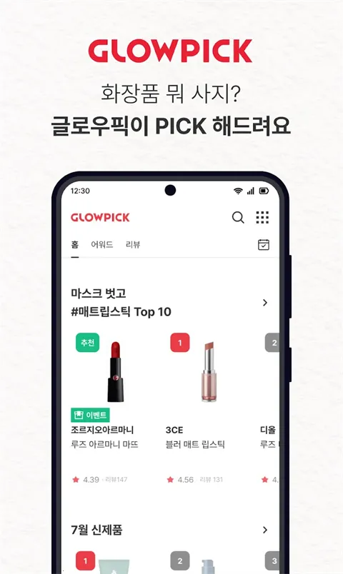 Glowpick2026�ٷ����°汾v3.4.29 �ٷ������ͼ