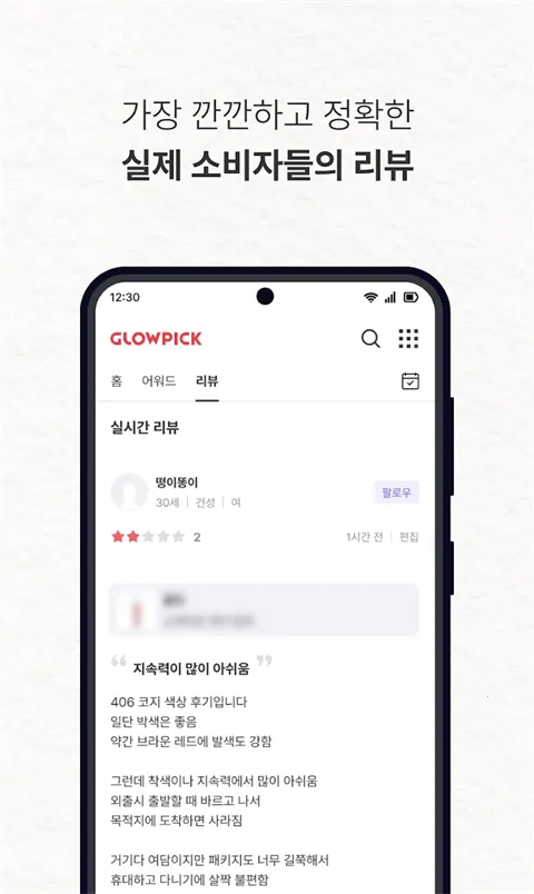 Glowpick2026�ٷ����°汾v3.4.29 �ٷ������ͼ