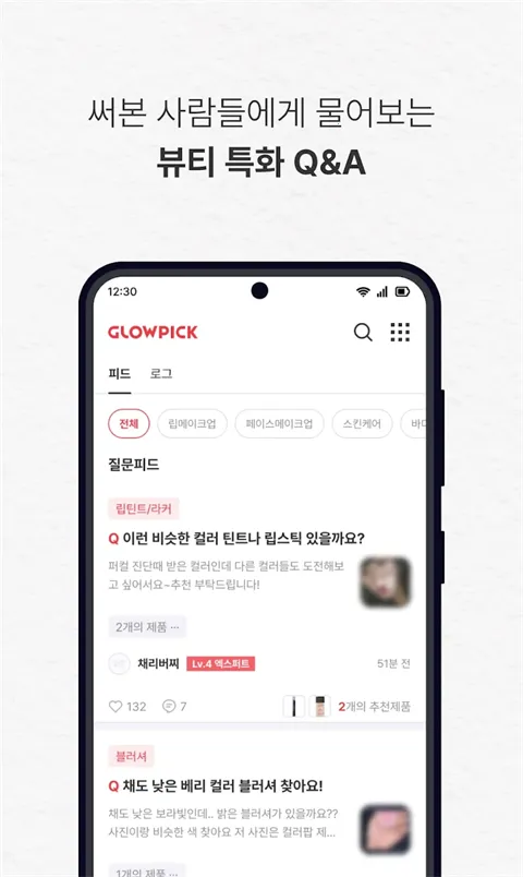 Glowpick2026�ٷ����°汾v3.4.29 �ٷ������ͼ
