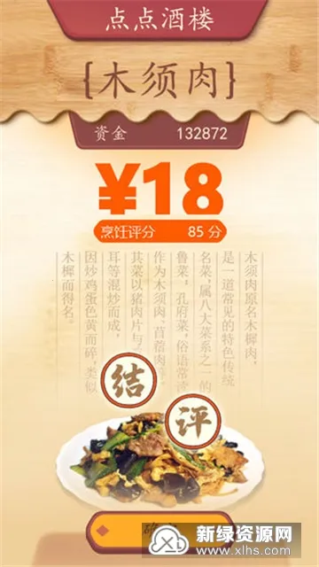 ��ʳ������(��ʳ��������Ϸ)v1.0.17 ��׿���ͼ