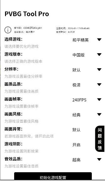 PVBG�����޸���(�����Ϸ�����Ż�)v1.0.0 ��Ѱ��ͼ