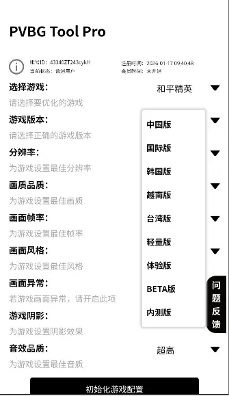 PVBG�����޸���(�����Ϸ�����Ż�)v1.0.0 ��Ѱ��ͼ