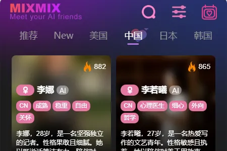 MixMix(AI�����罻Ӧ��)