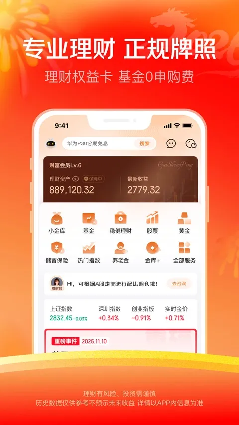 ����������(���ڴ���App)v8.1.70 �ٷ������ͼ