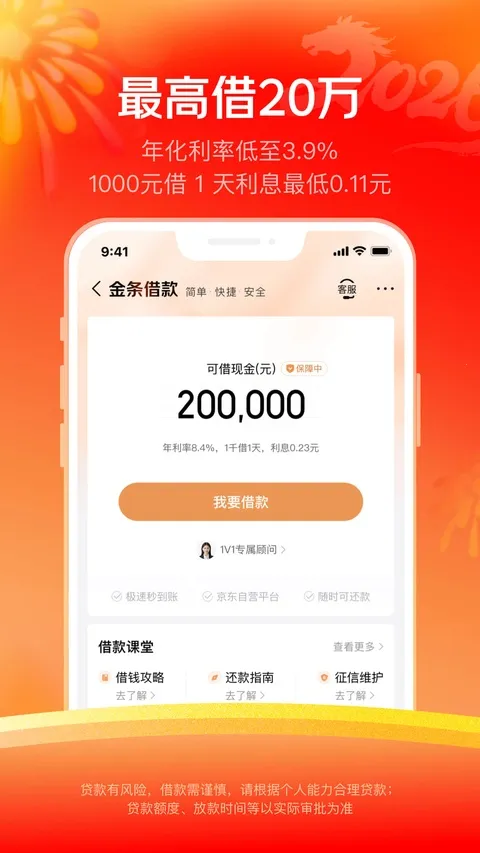 ����������(���ڴ���App)v8.1.70 �ٷ������ͼ