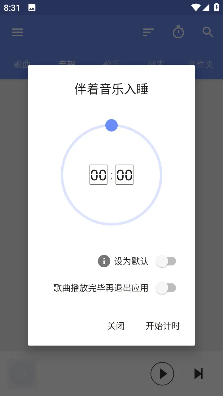 APlayer(�������ֲ�����)v2.0.8.0 ��Ѱ��ͼ
