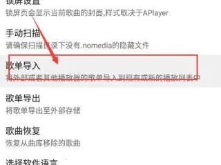 APlayer(本地音乐播放器) APlayer(本地音乐播放器)