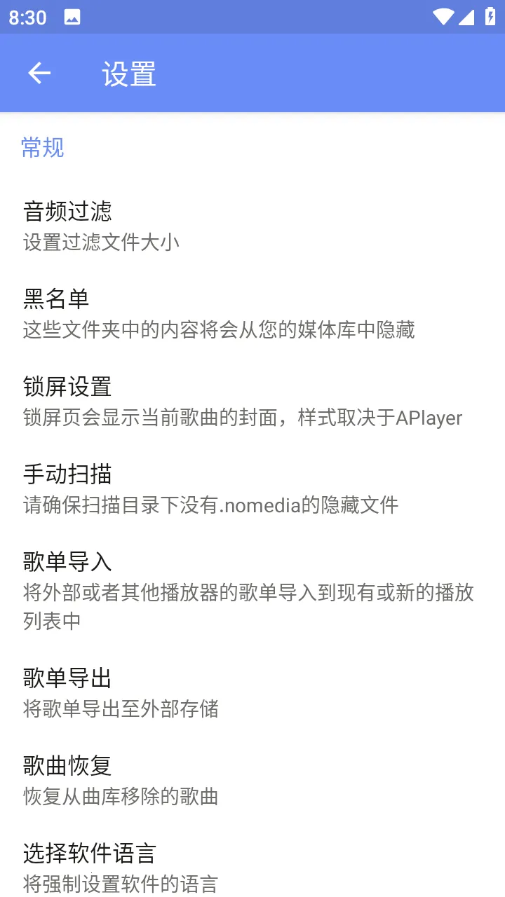 APlayer(�������ֲ�����)v2.0.8.0 ��Ѱ��ͼ