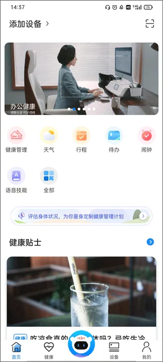 i�ָ�(���ܰ칫app)v2.16.0 �ֻ����ͼ