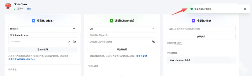 OpenClaw