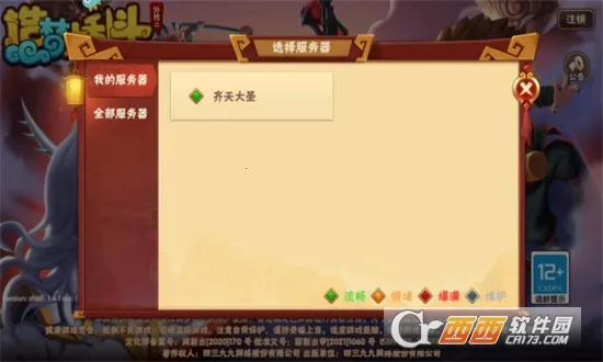 ���δ��Ҷ�(���δ��Ҷ���Ϸ)v1.1.6 �ٷ������ͼ