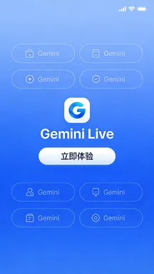 Gemini Live2026���°汾
