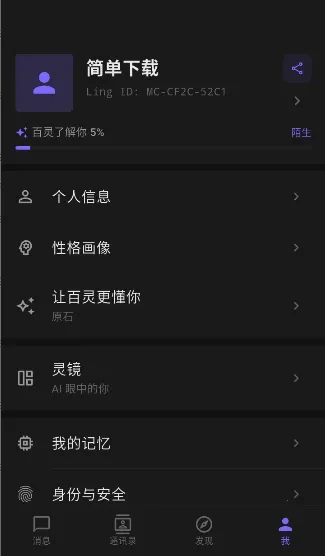 ����ai2026���°汾v1.5.0 �ٷ������ͼ