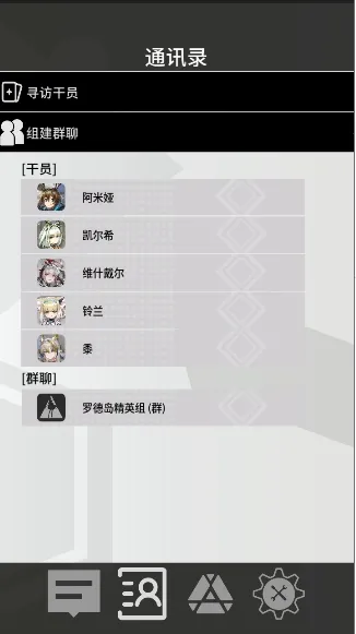 �޵µ�ͨѶ��(���շ�������Ӧ��)v1.0.0 ��׿���ͼ